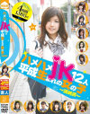 村瀬優花のDVD画像