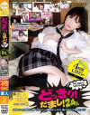 どっきりだまし24人－-のDVD画像
