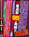 家庭教師○○は体を使った性教育No1 脱童貞率95％の実績－北都映像のDVD画像