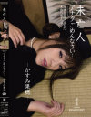 かすみ果穂のDVD画像