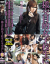 援交目的女子○○に生中出し－-のDVD画像