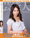 お天気お姉さん－成海朱帆のDVD画像