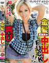 金髪厳選美女中出しFUCK－-のDVD画像