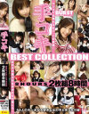 真島みゆきのDVD画像