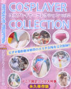コスプレイヤーコレクション No2－-のDVD画像