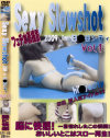 Sexy Slowshot 2009 in 日○谷シティ－-のDVD画像