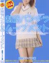 制服パンチラムーブメント 風船バンバン編－-のDVD画像