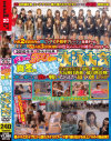 2010冬 SOD女子社員 ドキッ ポロリだらけの真冬の寒中水泳大会－-のパッケージ画像