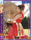 和太鼓女のSEX－相馬優希のDVD画像