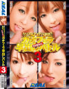 成瀬心美のDVD画像