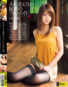 妃悠愛のDVD画像