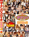 ザ・ナンパスペシャル 総集編 No43－-のDVD画像