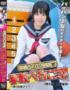 全裸パイパン学園 学校へ行こう－七瀬まゆのDVD画像