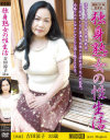独身熟女の性生活－吉田涼子のDVD画像