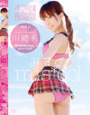 みすど mis dol－川崎希のDVD画像