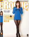 LEGS＋9 パンスト・タイツの渇望－麻倉憂のDVD画像