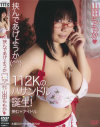 挟んであげようか－山田ももかのDVD画像