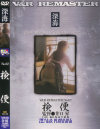 検便－桜井祐・青木沙哉・栗田りさ・相沢なほ・鈴木まりなのDVD画像