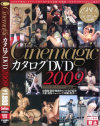 望月せりのDVD画像