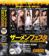 青山菜々のDVD画像