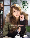 ミスキャンパスはSEXが大好き－希崎ジェシカのDVD画像
