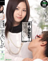 素人参加型 童貞くん、いらっしゃ～い－黒木いちかのDVD画像