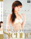 ジェンヌ－水瀬ちあきのDVD画像