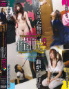 森元あすかのDVD画像