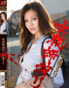 女教師狩りin一ノ瀬アメリ－一ノ瀬アメリのDVD画像