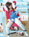 コスプレネットモデル－菊菜みほのDVD画像