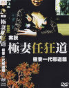 望月梨央のDVD画像