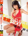 範田紗々のDVD画像