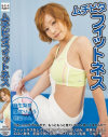ムチピタフィットネス－鷹宮りょう・麻生梨奈・若菜りんのDVD画像