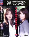 違法撮影 No1－妃悠愛・桜まいのDVD画像