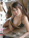 Yes No－愛川瑞姫のDVD画像