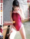 スク水H No10－-のDVD画像