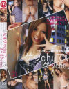 なまゲッChuで､ぎゃるゲッChu No3－-のDVD画像