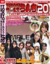 TOKYOガールズうんち No20－-のDVD画像