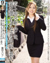 園田ユリアのDVD画像