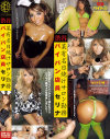 高額バイト No8－-のDVD画像