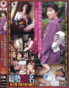 完熟和服熟女20人4時間 濃縮版－-のDVD画像