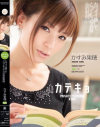 カテキョ カワイイ顔してとってもスケベな家庭教師－かすみ果穂のDVD画像