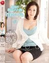 叔母が僕にくれた物－花村いづみのDVD画像