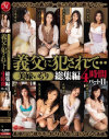 真島めぐみのDVD画像