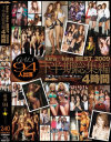 kira☆kira BEST 2009下半期総集編－松嶋れいな・浜崎りお・真田春香・永瀬あき・雪見紗弥・鈴木さとみ・美花ぬりぇ・愛菜りな・モカ・春風えみ・石川鈴華・ひなのりく・月野りさ・沢木樹里・成瀬心美・西村あきほ・向井ゆうき・瀬尾えみり・諸星セイラ・月嶋美唯・星乃せあら・桜庭ハル・泉麻那・他のDVD画像