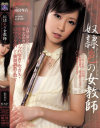 雨宮琴音のDVD画像