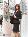 広末祥子のDVD画像