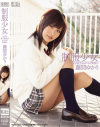 制服○女 ウブな女子○○のホントの気持ち－藤間ゆかりのDVD画像