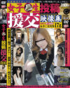 女子○生投稿 援交映像集－-のDVD画像