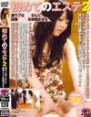 初めてのエステ 超ウブな素人さんに回春エステを体験させる Ｎｏ2－-のDVD画像